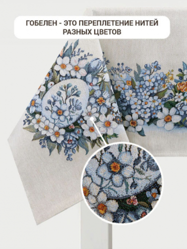 Пасха Гжель Скатерть 140х300 см 2517833 New