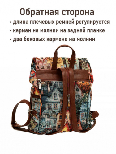 Рюкзак 943 Домики 30х15х28 см 2519849