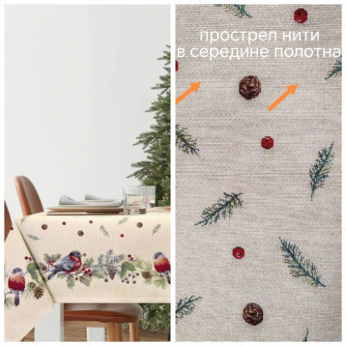 Outlet Новогодние друзья Снегири Скатерть 140х180 см 2519247