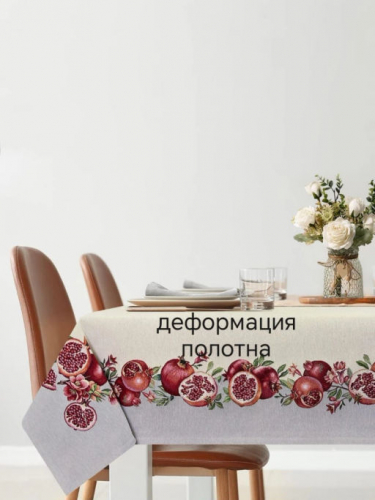 Outlet Гранаты Скатерть 140х160 см 2519749 б/л New