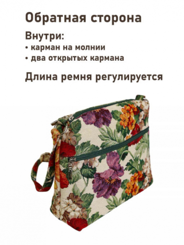 962 Сумка Сашенька 26х23х10см 2519249