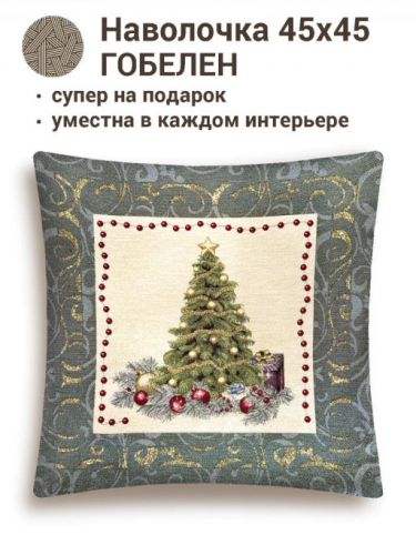Рождественская ночь Елка Серебро Наволочка 45х45 см 2519099