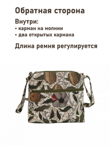 962 Сумка Гранаты 26х23х10см 2519853
