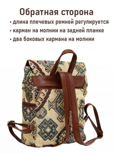 Рюкзак 943 Этника Ацтеки Песочный фон 30х15х28 см 2519851