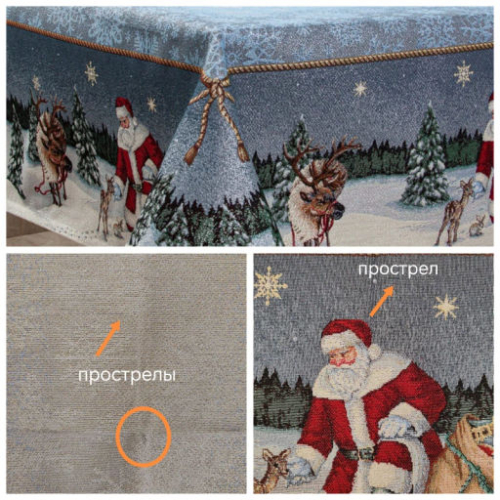Outlet Дед мороз и лесные друзья Скатерть 140х180 см 2519540