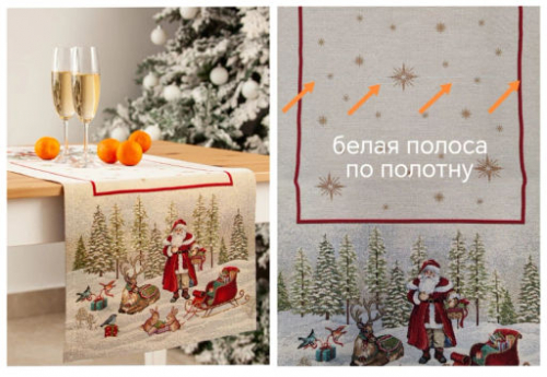 Outlet Дед Мороз в волшебном лесу Салфетка 44х140 см 2519212
