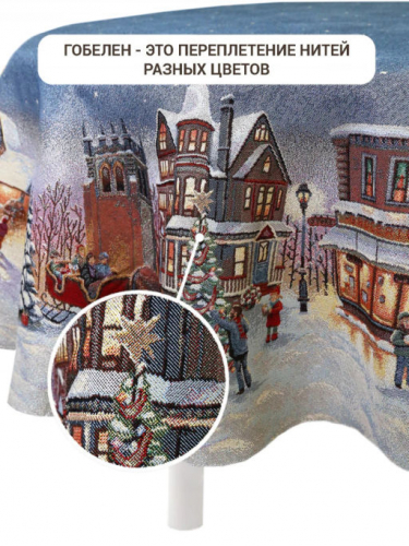 Дрезден Скатерть круг д160 см серебро 2519170 New