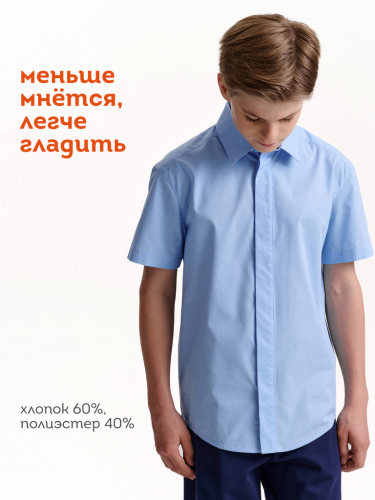 Сорочка верхняя для мальчиков Голубой(9) BWCT7119