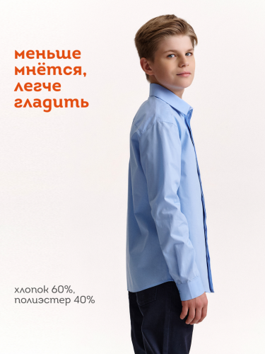 Сорочка верхняя для мальчиков Голубой(9) BWCJ7119