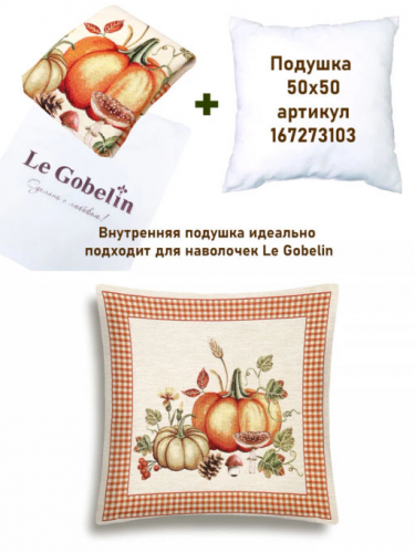 Тыковки клетка Наволочка 44х44 см 2517399 NEW