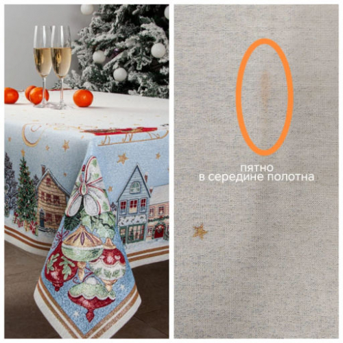 Outlet Зимний Стокгольм Скатерть 140х220 см 2519543