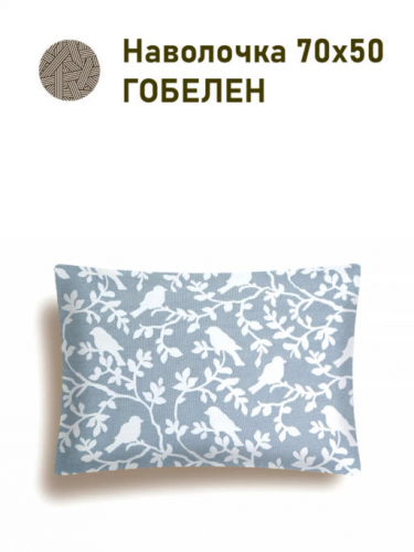 Птицы небесный фон Наволочка 50х70 см односторонняя 2518354 New