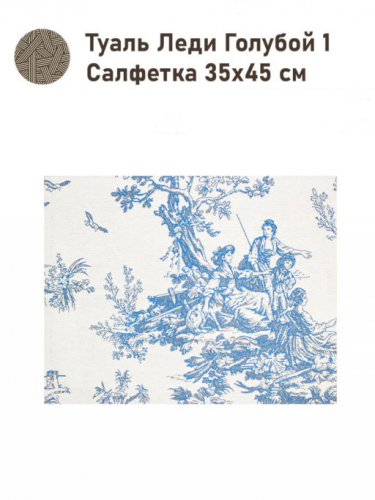 Туаль Леди Голубой 1 Салфетка 35х45 см Н/Р 2519219