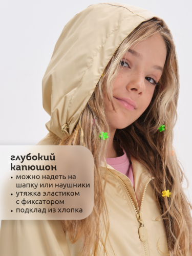 Ст.цена 2818р. Ветровка для девочек Песочный(34) GZJN3369/5