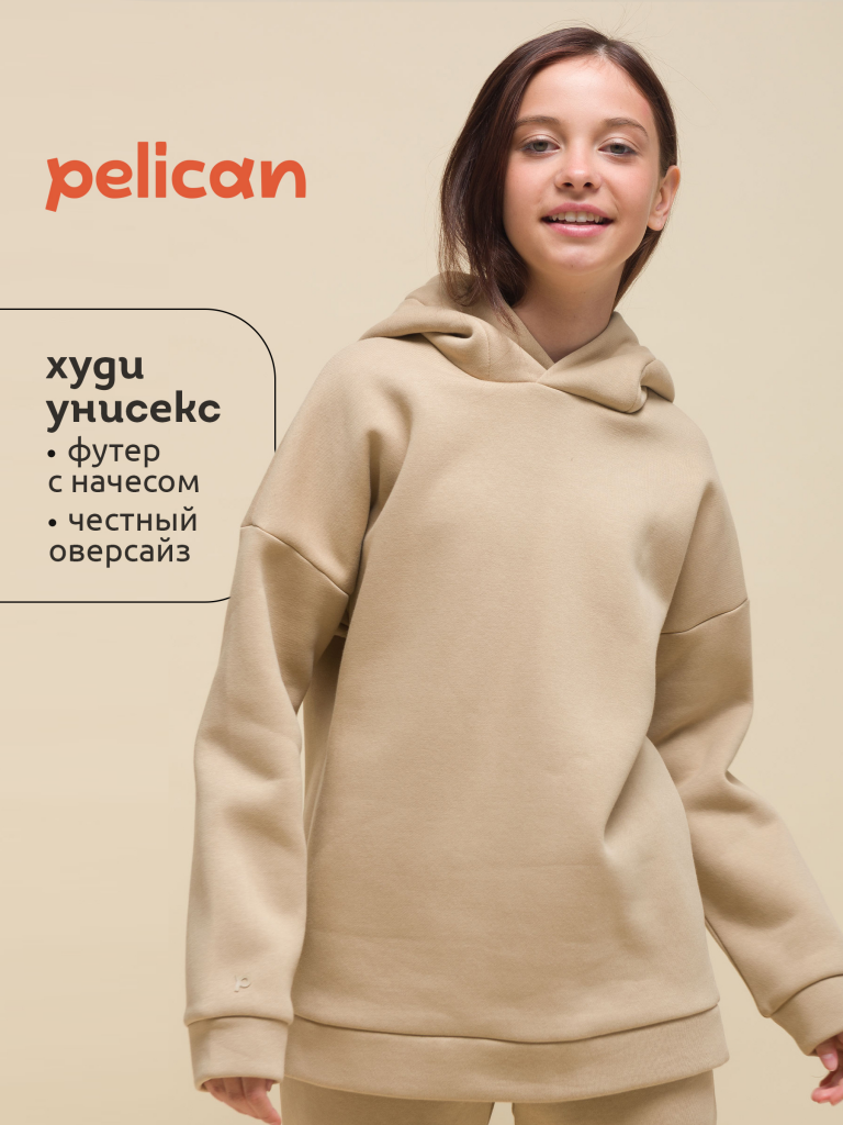 Ст.цена 1516р. Толстовка детская Песочный(34) UFNK4323