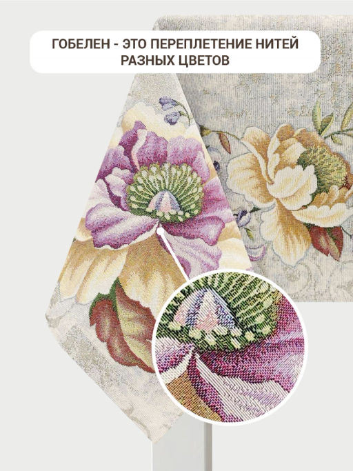 Желтый пион Скатерть 160х300 см серебро 2518896 New