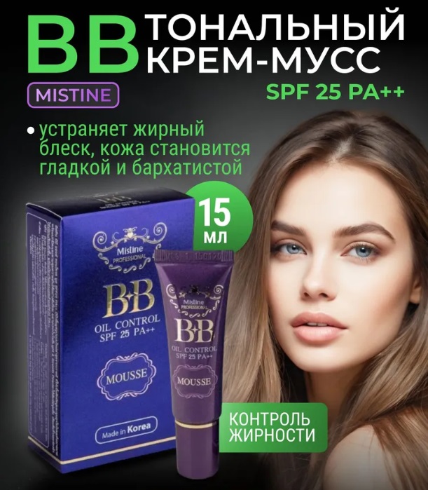 BB Крем MISTINE Контроль жирности SPF 25 PA++, 15 гр