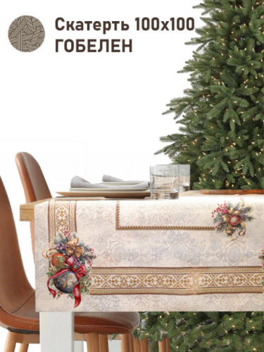 Золотой шар Салфетка 100х100 см золото 2517766 New