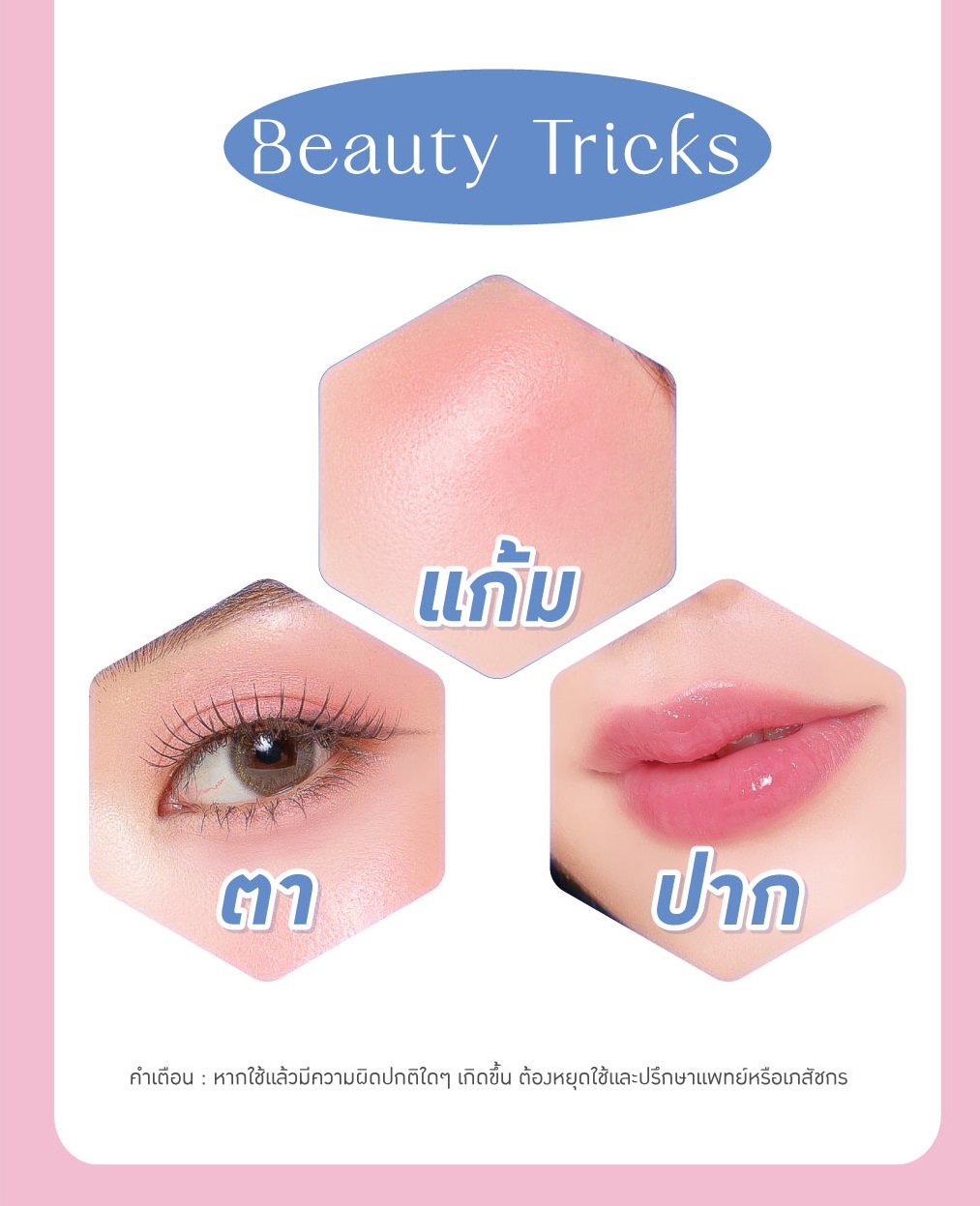 Румяна-Кушон «Exowhite» Нежно Коралловый №05 BABY BRIGHT