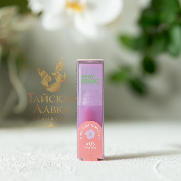 Помада 2 в 1 с Матовой и Глянцевой Текстурами «Flora Moist to Matte Lip» Коралловая Роза №03 BABY BRIGHT