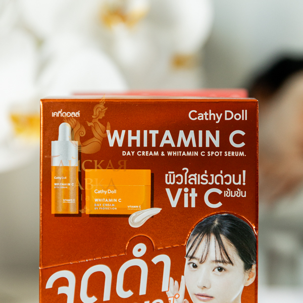 Набор д/лица (Концентрированная Сыворотка + Дневной Крем с Витамином С) CATHY DOLL