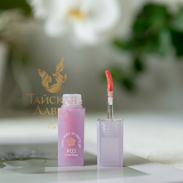 Помада 2 в 1 с Матовой и Глянцевой Текстурами «Flora Moist to Matte Lip» Коралловая Роза №03 BABY BRIGHT
