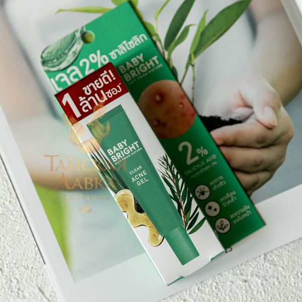 Гель д/лица от Акне с 2% Салициловой Кислотой BABY BRIGHT 15 г