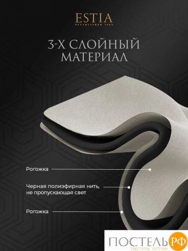 Estia ШАНТОРИ экрю Штора на шт.ленте 220х270, 2пр, плстр