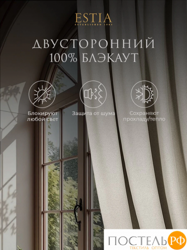 Estia ШАНТОРИ экрю Штора на шт.ленте 220х270, 2пр, плстр