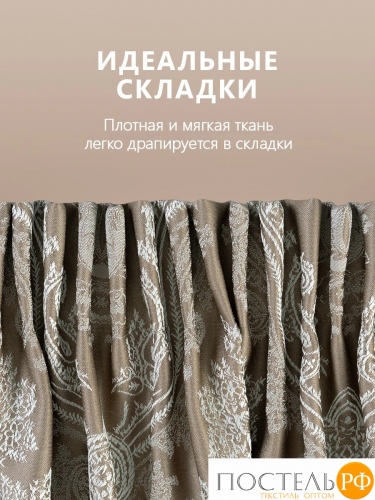 Daily by T МАНИСА кор/бирюз Штора на шт.ленте 200х270-2пр.,плстр.