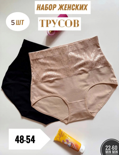 Трусы женские 5 шт (разного цвета), код 2545729