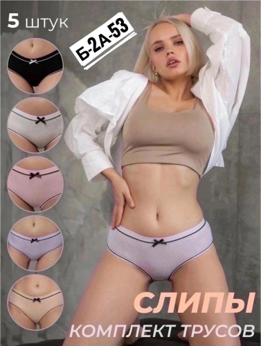 Трусы женские (разного цвета), код 50324001