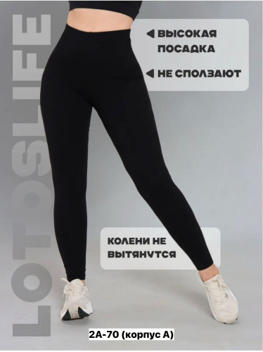 Лосины женские, код 7335185