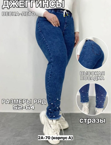 Джинсы женские, код 2546047