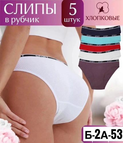 Трусы женские (разного цвета), код 50323996