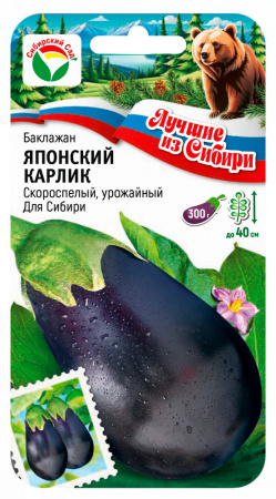 Баклажан Японский карлик (сер. ЛС) 20 шт ц/п Сиб.Сад