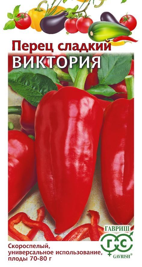 Перец Виктория 0,1 г ц/п Гавриш (раннеспелый)