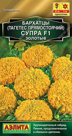 Цветы Бархатцы пр. Супра F1 Золотые, 7 шт ц/п Аэлита (35-40 см)