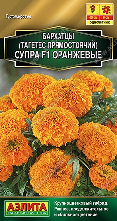 Цветы Бархатцы пр. Супра F1 Оранжевые, 7 шт ц/п Аэлита (35-40 см)