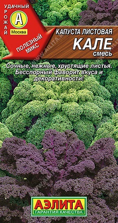 Капуста листовая Кале, смесь 0,3 г ц/п Аэлита