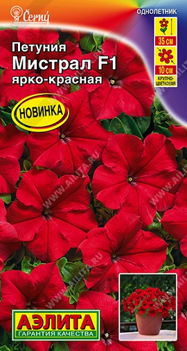 Цветы Петуния Мистрал Ярко-красная F1, 7 шт ц/п Аэлита