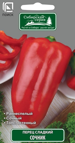 Перец Сочник 0,25 г ц/п Поиск (раннеспелый) Сибирская сериия