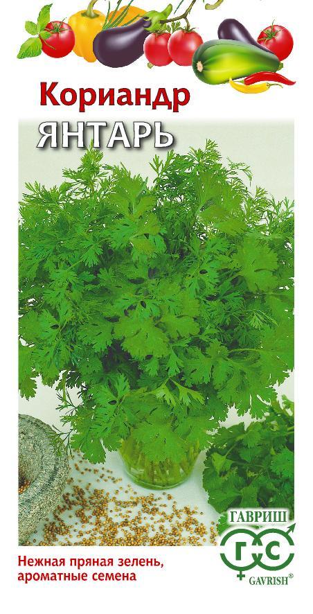 Прян. Кориандр Янтарь 2 г ц/п Гавриш