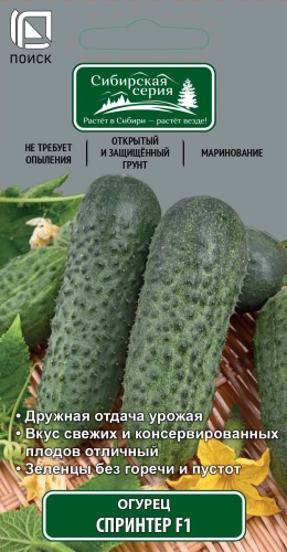 Огурец Спринтер F1 12 шт ц/п Поиск (парт) Сибирская серия