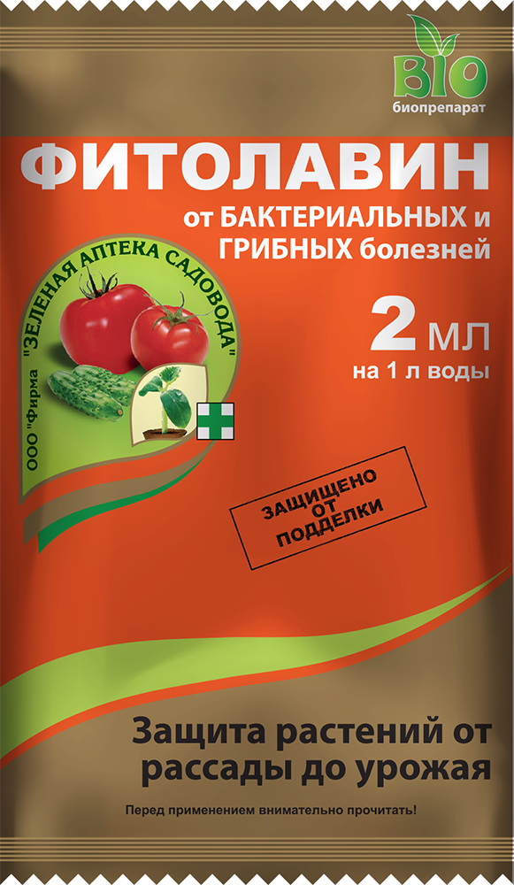 ФИТОЛАВИН 2 мл (амп.в пакете) / 200шт Зел. Аптека Садовода