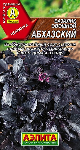 Прян. Базилик Абхазский 0,2 г ц/п Аэлита