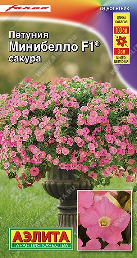 Цветы Петуния амп. Минибелло Сакура F1 5 шт ц/п Аэлита