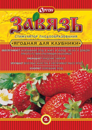 Завязь Ягодная для клубники 2 г / 150  шт ОРТОН