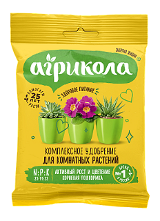 Агрикола  9 для Комнатных растений 25 г / 200шт ГРИН БЭЛТ