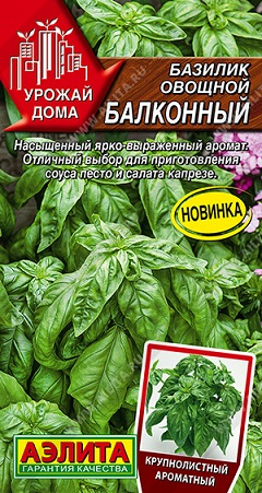 Прян. Базилик Балконный 0,2 г ц/п Аэлита